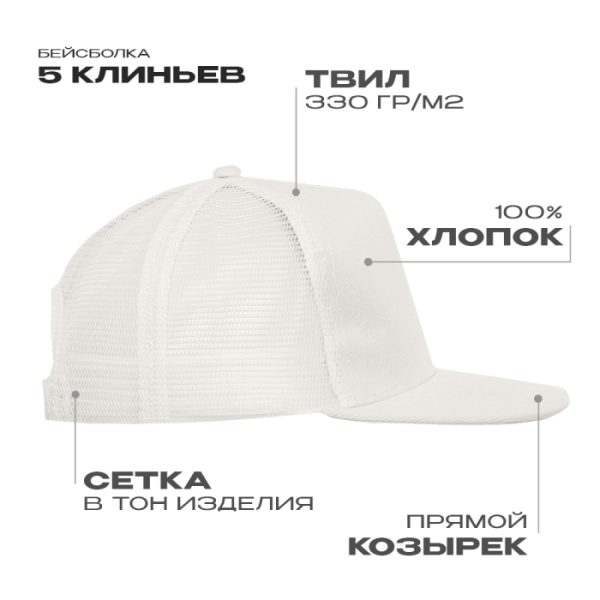 Бейсболка прямой козырёк STAN 5 клиньев хлопок 330, 09, Молочный Бейсболка прямой козырёк STAN 5 клиньев хлопок 330, 09, Молочный