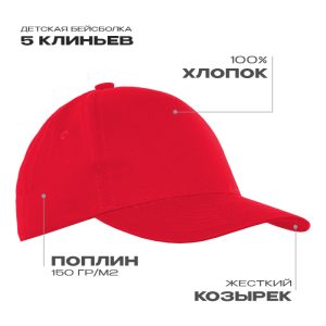 Красный