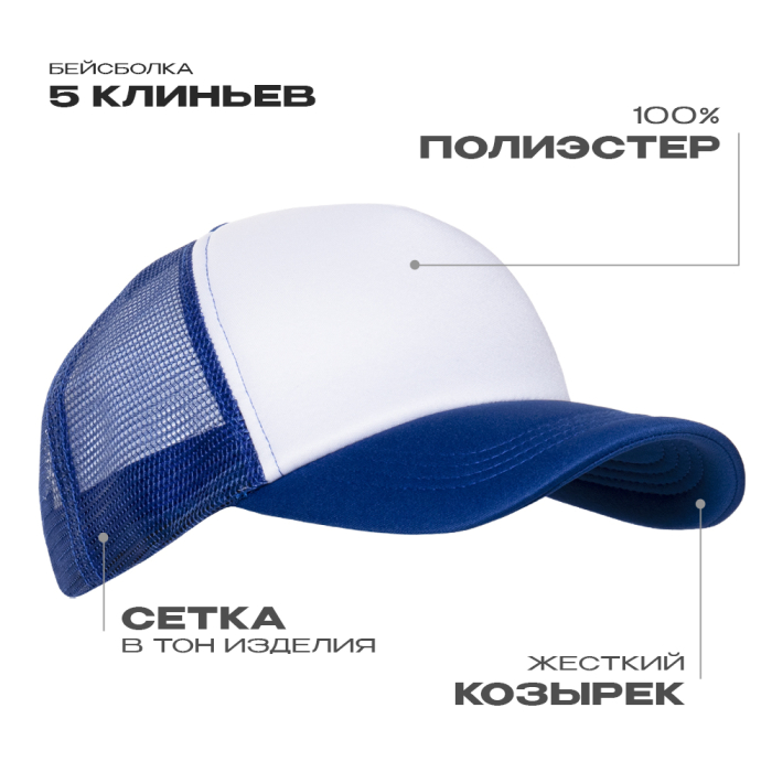 Бейсболка с сеткой STAN полиэстер, 33