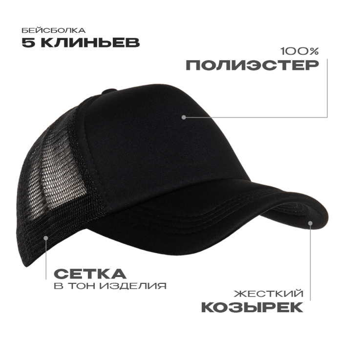 Бейсболка с сеткой STAN полиэстер, 33