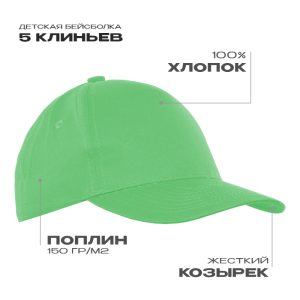 Ярко-зелёный