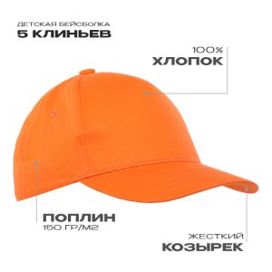 Оранжевый