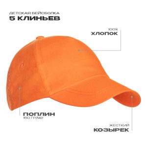 Оранжевый