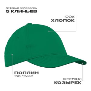 Зелёный