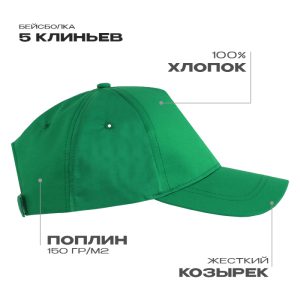Зелёный