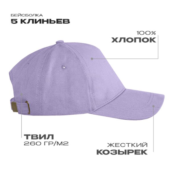 Бейсболка STAN 5 клиньев хлопок 260, 12, Цифровая лаванда Бейсболка STAN 5 клиньев хлопок 260, 12, Цифровая лаванда