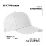 Белый