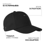 Чёрный