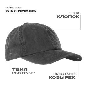 Тёмно-серый