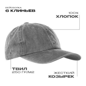 Светло-серый